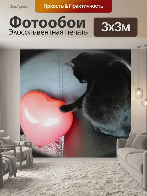 Фотообои Прикоснись ко мне