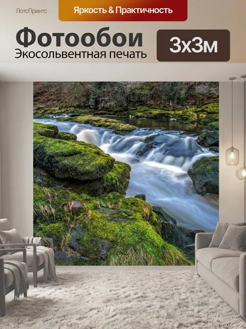 Фотообои Пейзаж