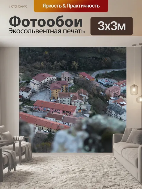 Фотообои Посмотреть