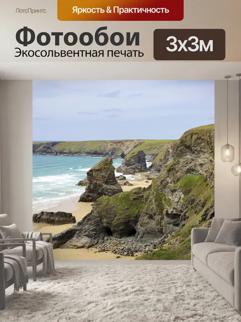 Фотообои Пляж