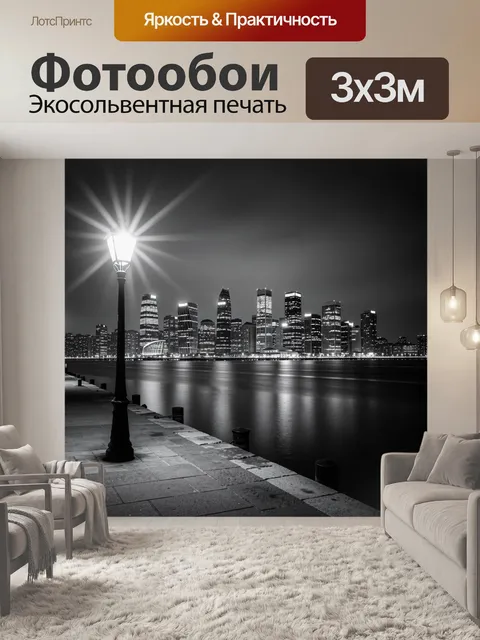Фотообои Ночной городской пейзаж у воды