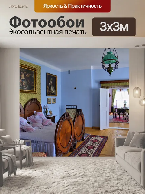 Фотообои Санок