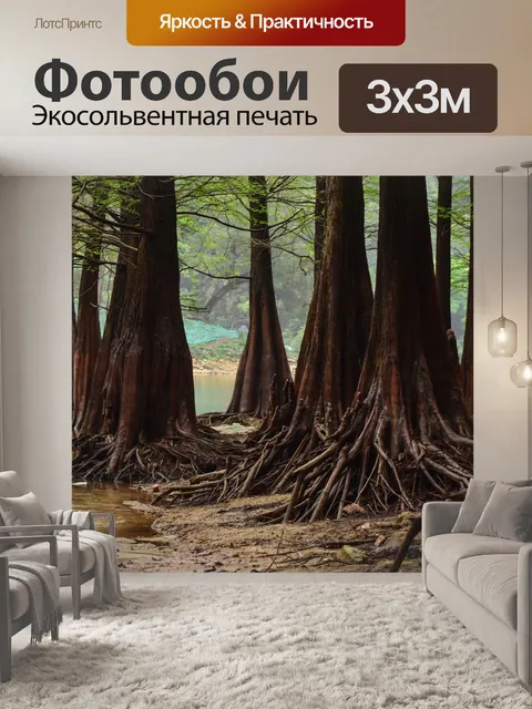Фотообои Лес