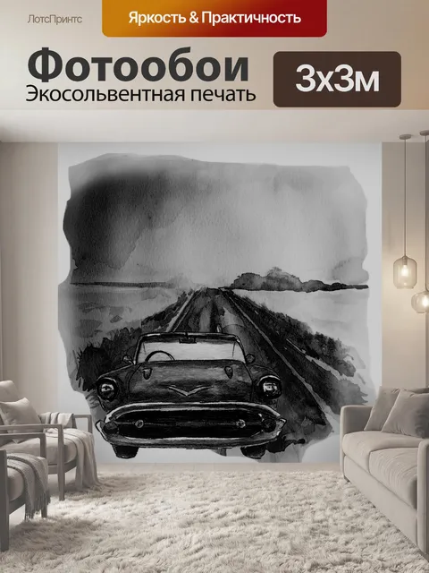 Фотообои винтажный шевроле туристический плакат