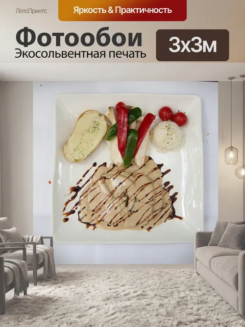 Фотообои Приготовление пищи