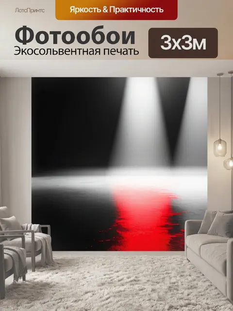 Фотообои с красным акцентом чернобелый