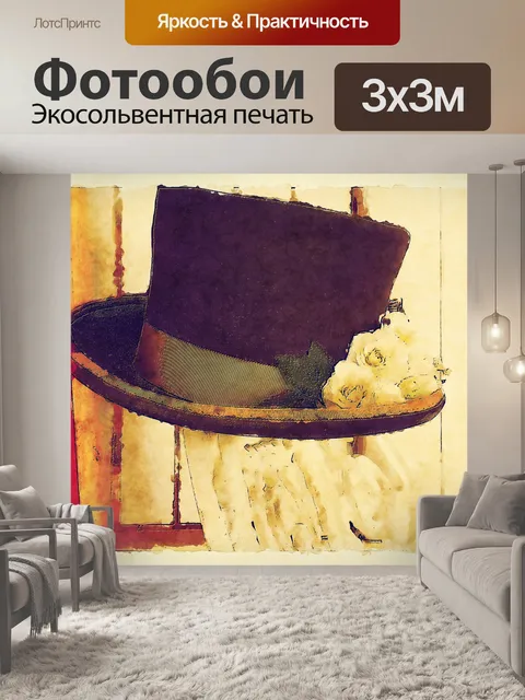 Фотообои Винтажный мужской цилиндр