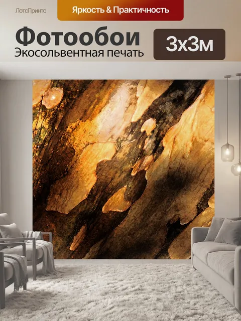 Фотообои дерево на фоне ствола дерева