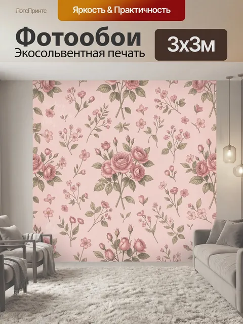 Фотообои Розовые розы и полевые цветы