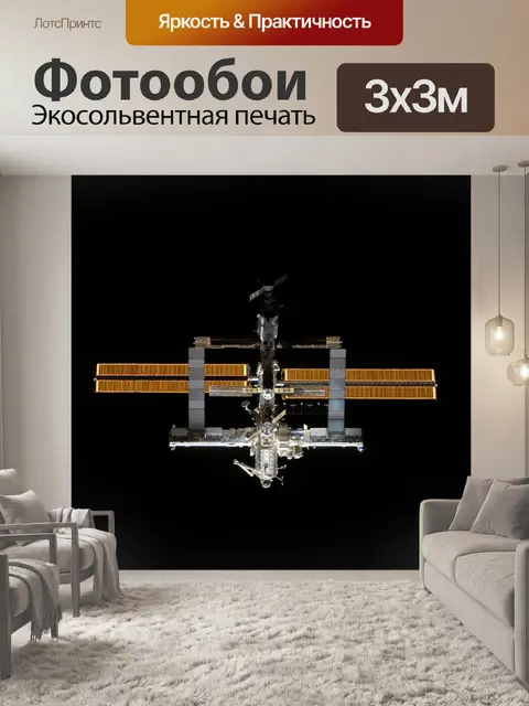 Фотообои Есть