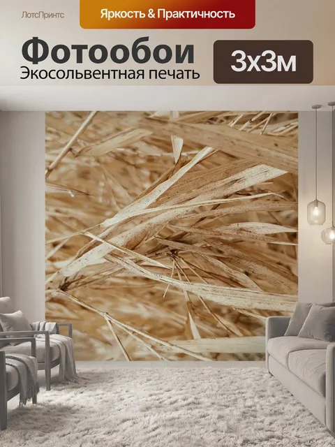 Фотообои Листья бамбука