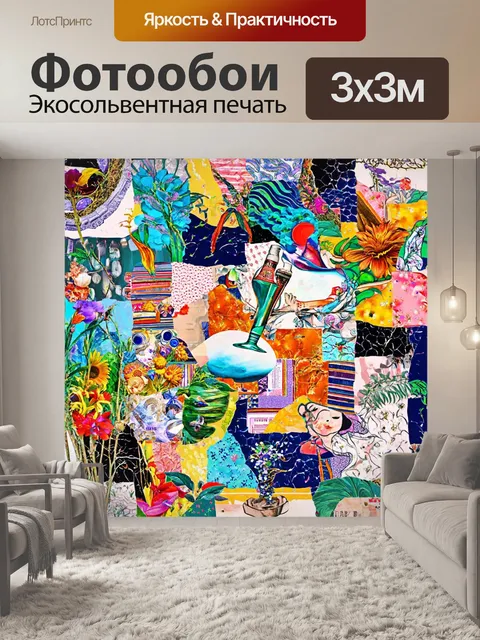 Фотообои абстракция в стиле лоскутный коллаж