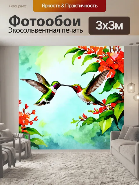 Фотообои пара колибри, парящих около цветущего куста в тропическом саду