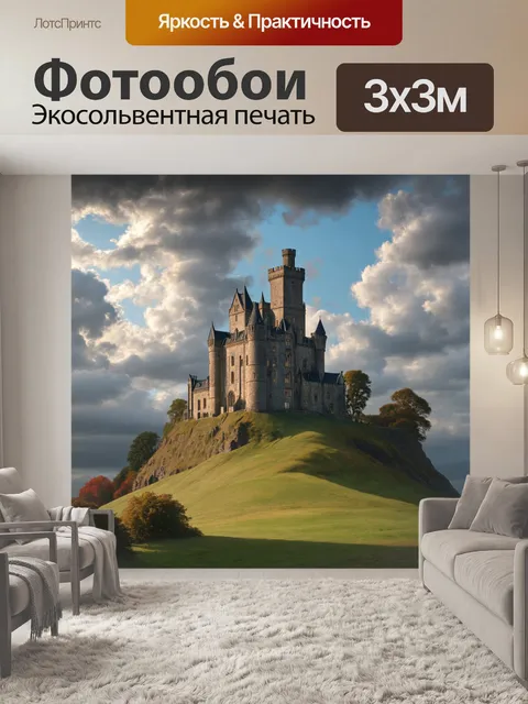 Фотообои англия показывают старый замок, возвышающийся на холме, окруженный легендарными сказками и тайнами