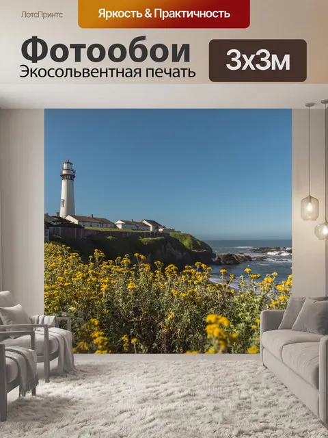 Фотообои Тихоокеанский