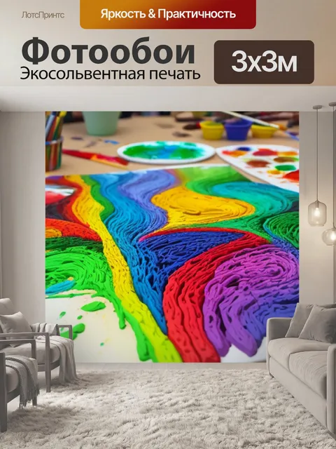 Фотообои с пластилина