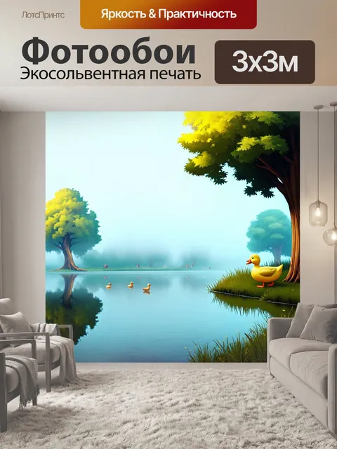 Фотообои туман в стиле мультяшный, просторное озеро с отражением туманных деревьев по берегу и веселыми утками