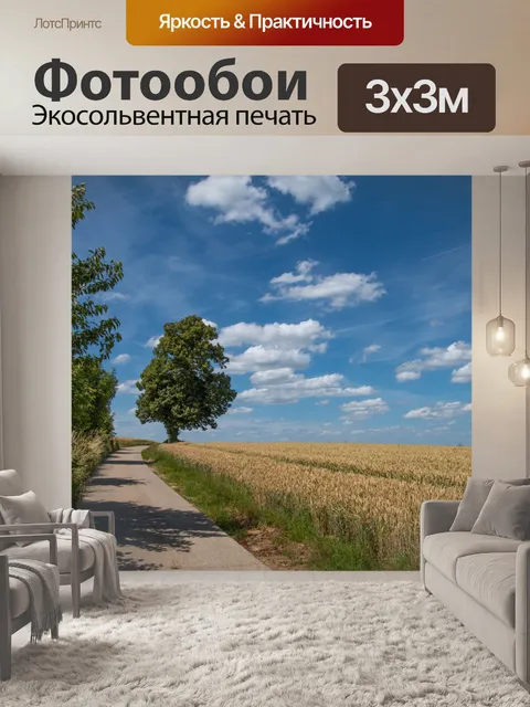 Фотообои Пейзаж, кукурузное поле, сельская местно