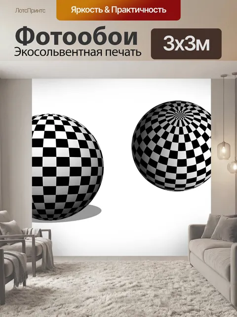 Фотообои 3D Сфера с Mapped Checkerboard