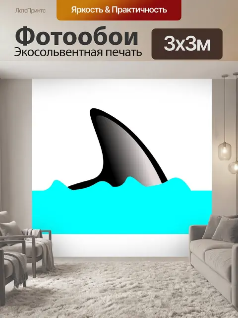 Фотообои Рыбы