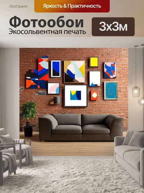 Фотообои лофт, на которых изображены разные кусочки современного искусства, расположенные на фоне кирпичной стены