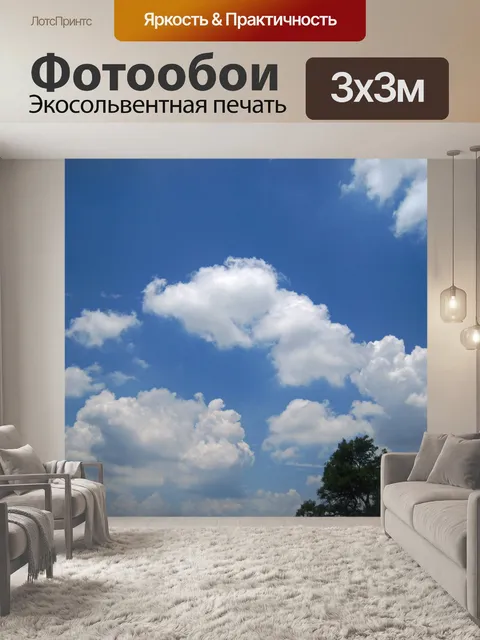 Фотообои зеленые вершины деревьев и белые облака