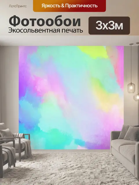 Фотообои абстракция в стиле акварель, нежные пастельные тона с размазанными красками, создающими эфирный эффект