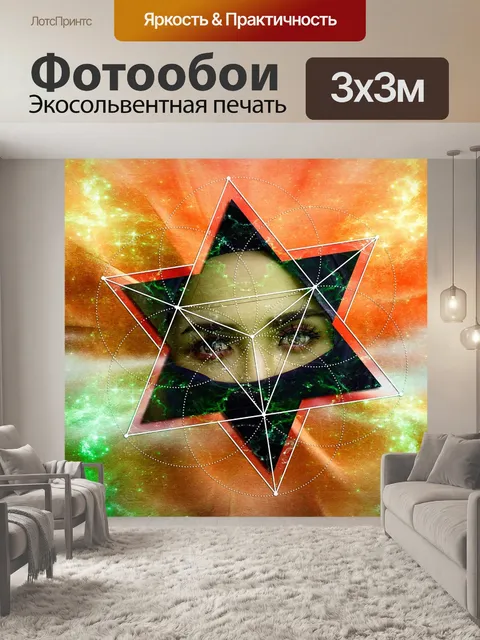Фотообои Священный символ