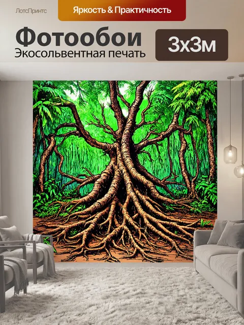 Фотообои джунгли в стиле скетч с запутанными корнями деревьев, вырывающимися из земли