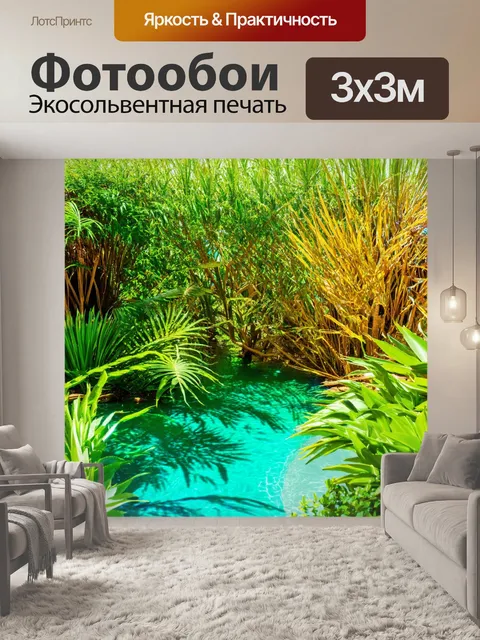 Фотообои тропические зелёные оазисы в пустыне