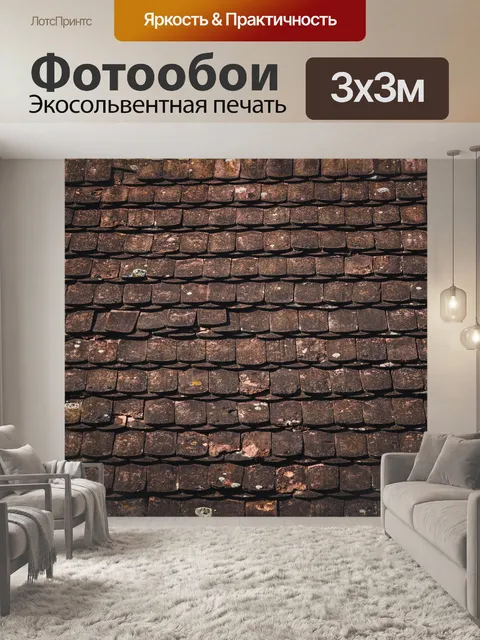 Фотообои Кафельная плитка