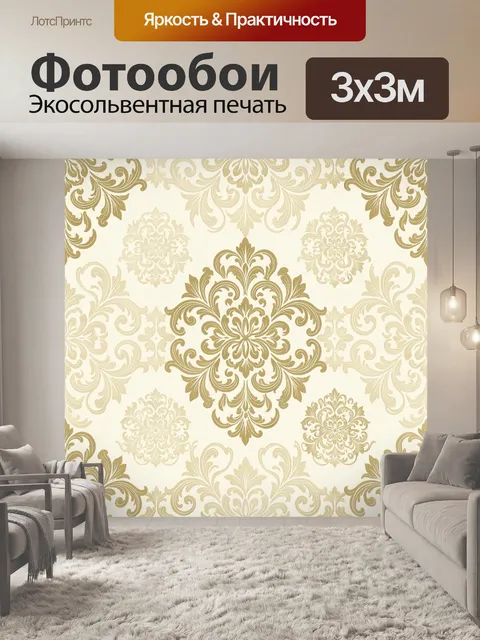 Фотообои Золотой орнаментальный цветок