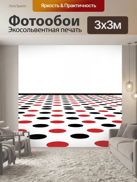 Фотообои Абстрактных пятен Фон
