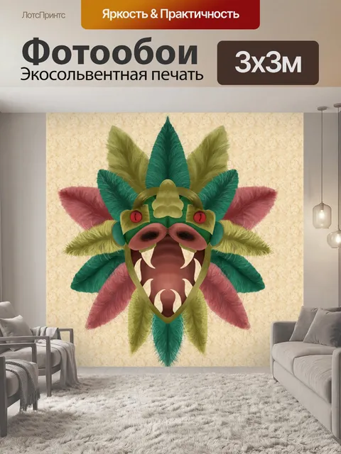 Фотообои Кетцалькоатля