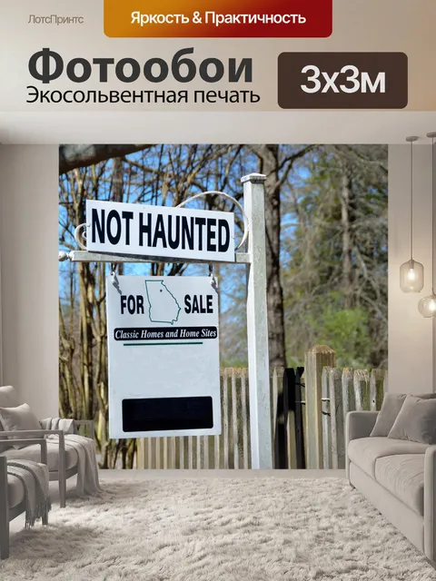 Фотообои Дом для продажи знак,