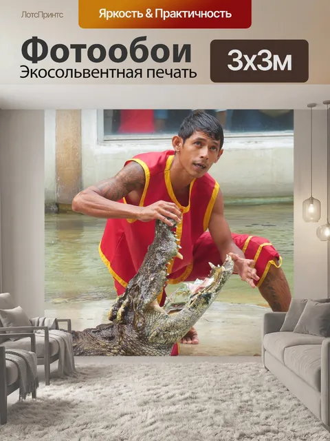 Фотообои Крокодиловая ферма