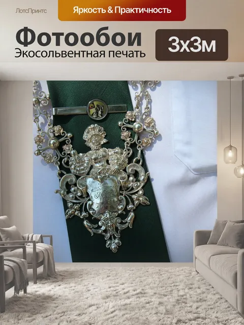 Фотообои Совет директоров