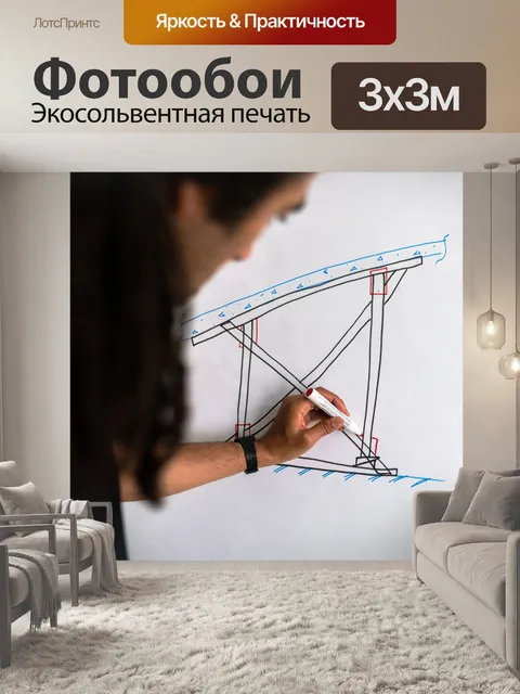Фотообои Инженер