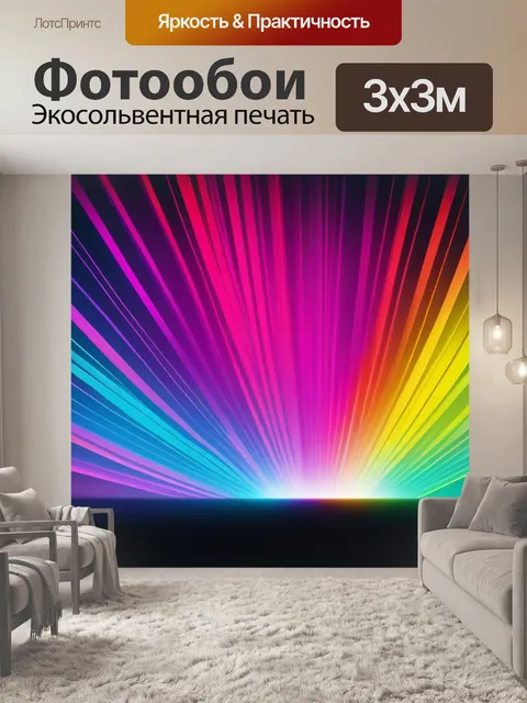 Фотообои с рудиментами разноцветный