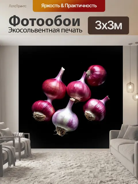 Фотообои стиллизованная фотография свежих красных головок чеснока, расположенных на черном фоне, с ярким контрастом