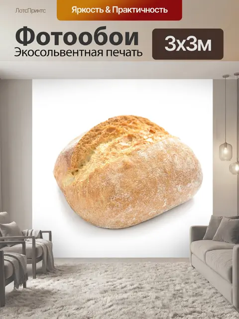 Фотообои Свежие панировочные