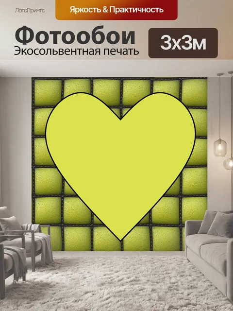 Фотообои желтая рамка ячейки