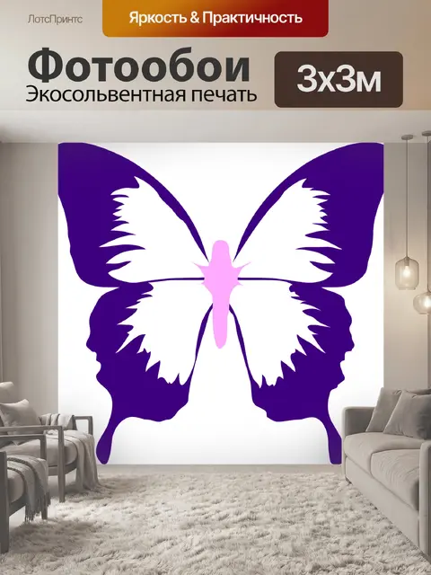 Фотообои Бабочка
