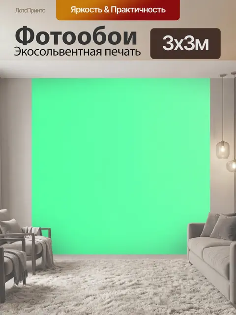 Фотообои пастельный зеленый гладкий фон с элементами простофилической визуализации