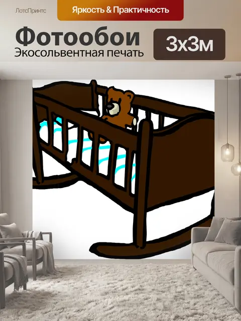 Фотообои Колыбель