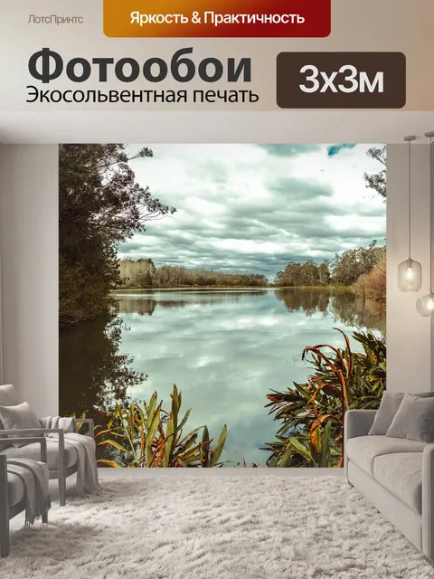 Фотообои Джунгли