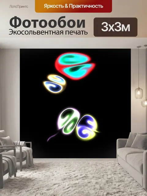 Фотообои фрактальные частицы