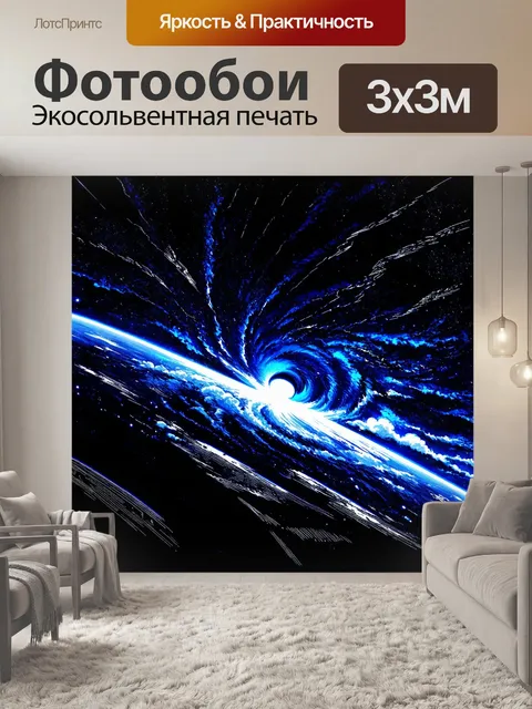 Фотообои космос в стиле скетч