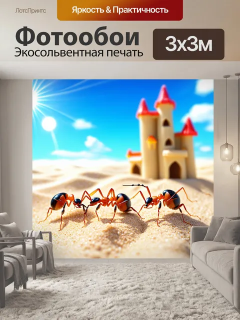 Фотообои сказка сказочные существа