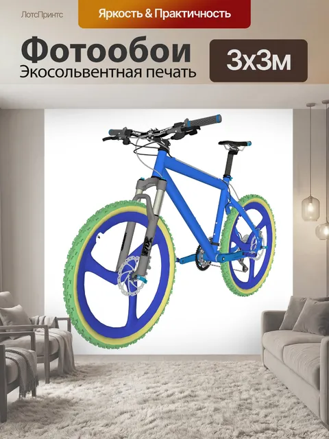 Фотообои синий горный велосипед